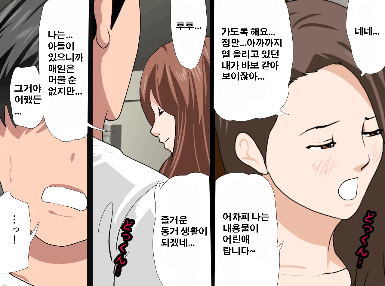 Saimin Seikyouiku 13 | 최면성교육 제13화